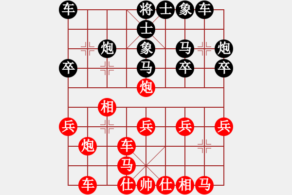 象棋棋譜圖片：棋將風云(天罡)-負-sqlin(9星) - 步數(shù)：20 