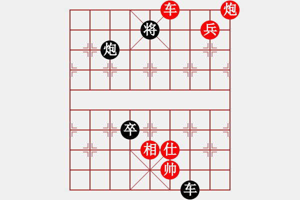 象棋棋譜圖片：心雨[473691344] -VS- 晨旭[2549101802] - 步數(shù)：120 