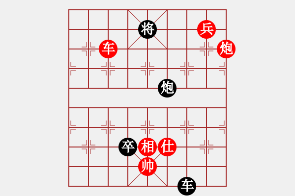 象棋棋譜圖片：心雨[473691344] -VS- 晨旭[2549101802] - 步數(shù)：130 