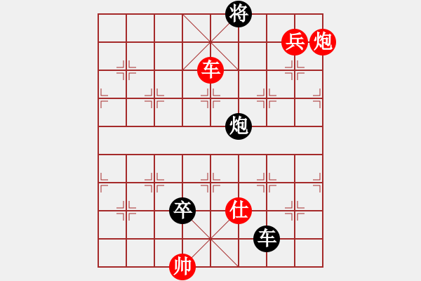 象棋棋譜圖片：心雨[473691344] -VS- 晨旭[2549101802] - 步數(shù)：140 