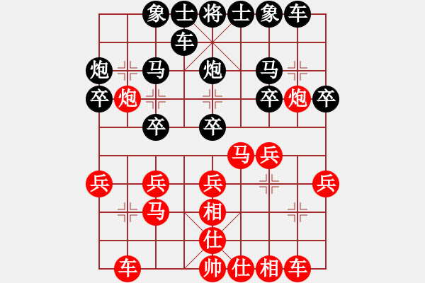 象棋棋譜圖片：心雨[473691344] -VS- 晨旭[2549101802] - 步數(shù)：20 