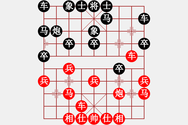 象棋棋譜圖片：滄海泛舟先勝柳風(fēng) - 步數(shù)：20 