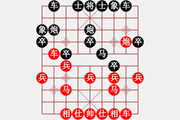 象棋棋譜圖片：南邱 先負 林安兒魂 - 步數(shù)：20 