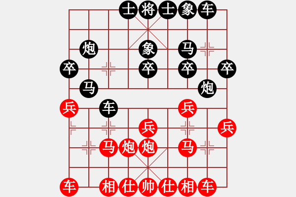 象棋棋譜圖片：誰(shuí)（紅先負(fù)）混世魔王 - 步數(shù)：20 