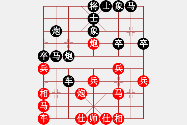 象棋棋譜圖片：誰(shuí)（紅先負(fù)）混世魔王 - 步數(shù)：30 