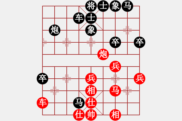 象棋棋譜圖片：誰(shuí)（紅先負(fù)）混世魔王 - 步數(shù)：50 