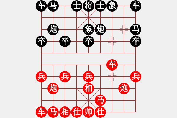 象棋棋譜圖片：☆象聯(lián)☆東邪[紅] -VS- 忍者神龜[黑] - 步數(shù)：10 