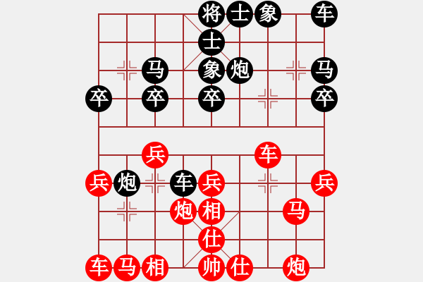 象棋棋譜圖片：☆象聯(lián)☆東邪[紅] -VS- 忍者神龜[黑] - 步數(shù)：20 