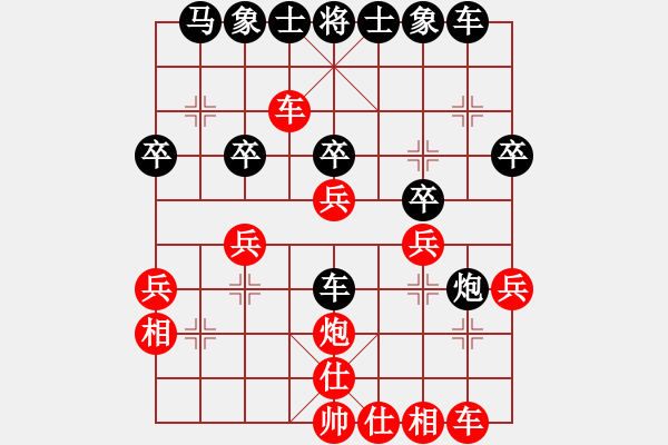 象棋棋譜圖片：威武霸氣（專1-1）先負(fù) wgp - 步數(shù)：30 