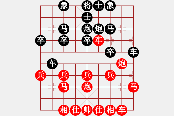 象棋棋譜圖片：橫才俊儒[紅] -VS- 小李飛歌[黑] - 步數(shù)：20 