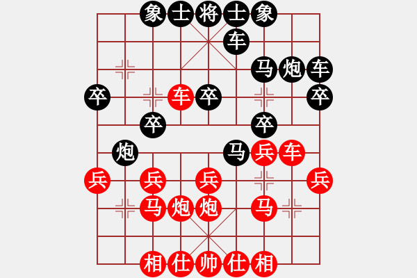 象棋棋譜圖片：霧里看花(9段)-負(fù)-摩托車(6段) - 步數(shù)：20 