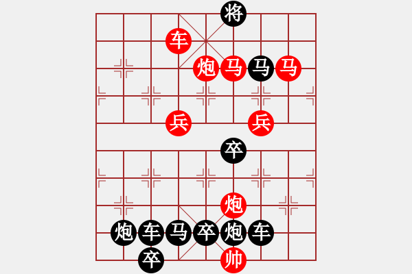 象棋棋譜圖片：☆《雅韻齋》　☆【陰晴圓缺昨夜夢悲歡離合今日歌】☆　　秦 臻 擬局 - 步數(shù)：20 