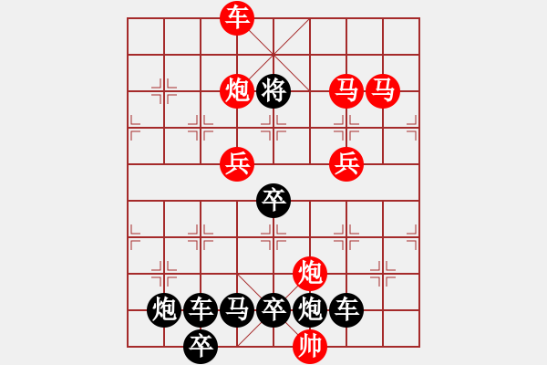 象棋棋譜圖片：☆《雅韻齋》　☆【陰晴圓缺昨夜夢悲歡離合今日歌】☆　　秦 臻 擬局 - 步數(shù)：40 