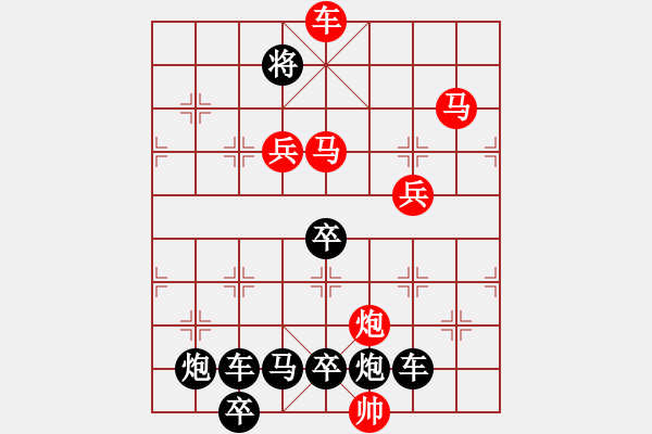 象棋棋譜圖片：☆《雅韻齋》　☆【陰晴圓缺昨夜夢悲歡離合今日歌】☆　　秦 臻 擬局 - 步數(shù)：45 