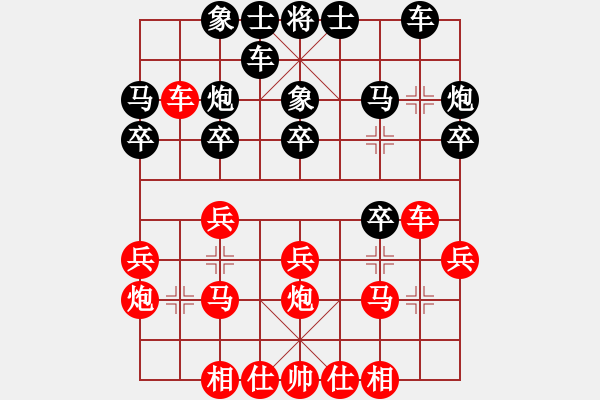 象棋棋譜圖片：剛剛-vs-吹吹 2017-04-15 17_30_17.pgn - 步數(shù)：20 