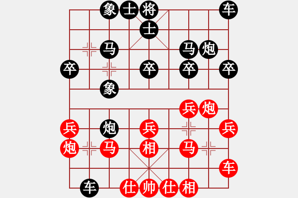 象棋棋譜圖片：下棋是娛樂(2段)-和-湘軍總督(5段) - 步數(shù)：20 