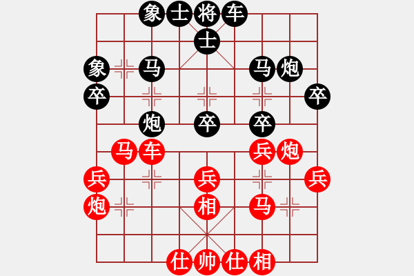 象棋棋譜圖片：下棋是娛樂(2段)-和-湘軍總督(5段) - 步數(shù)：30 