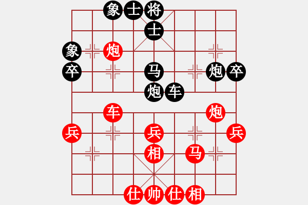 象棋棋譜圖片：下棋是娛樂(2段)-和-湘軍總督(5段) - 步數(shù)：40 