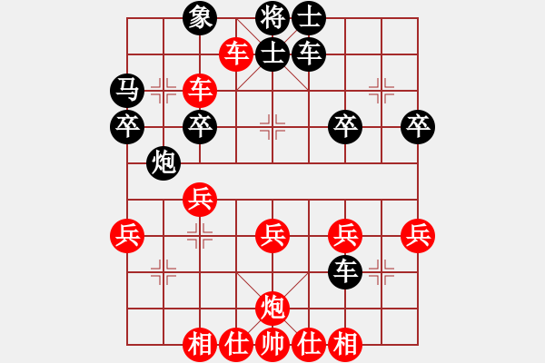 象棋棋谱图片：全局浅释 二、顺炮横车对直车 - 步数：43 