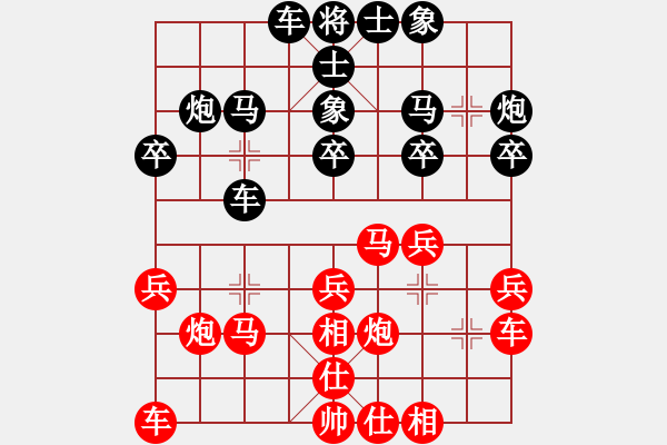 象棋棋譜圖片：百思不得棋解[575644877] -VS- 圣姑[1239067485] - 步數(shù)：20 