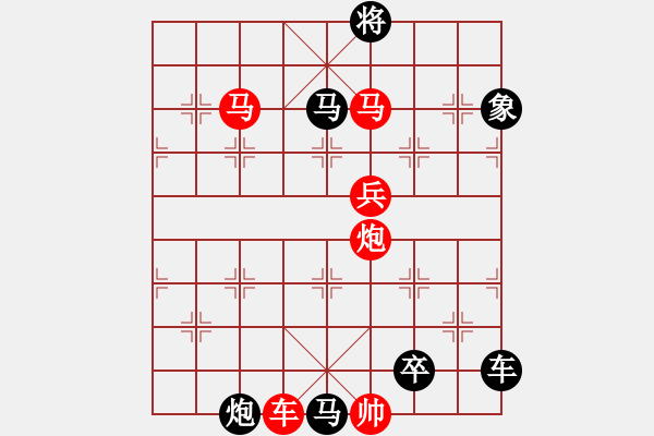 象棋棋譜圖片：41cmmpb-ok【 帥 令 5 軍 】 秦 臻 擬局 - 步數(shù)：20 