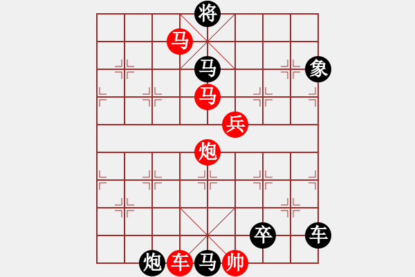 象棋棋譜圖片：41cmmpb-ok【 帥 令 5 軍 】 秦 臻 擬局 - 步數(shù)：30 