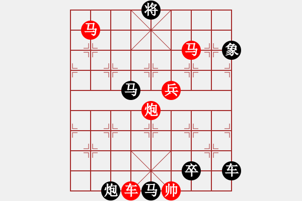 象棋棋譜圖片：41cmmpb-ok【 帥 令 5 軍 】 秦 臻 擬局 - 步數(shù)：40 