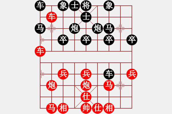 象棋棋譜圖片：H nh 2. 272;en l n S 297;, 272; 7887; b nh X - 步數(shù)：20 