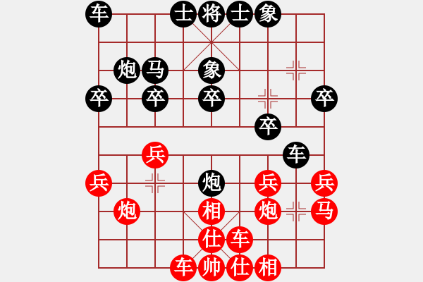 象棋棋譜圖片：旖旎情(無極)-勝-無為在棋路(風魔) - 步數(shù)：20 