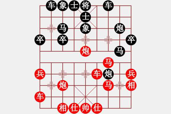 象棋棋譜圖片：橫才俊儒[292832991] -VS- 棋x[476521010] - 步數(shù)：30 