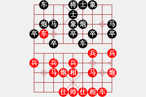 象棋棋譜圖片：一心下棋(月將)-和-貳核旋風(fēng)(月將) - 步數(shù)：20 