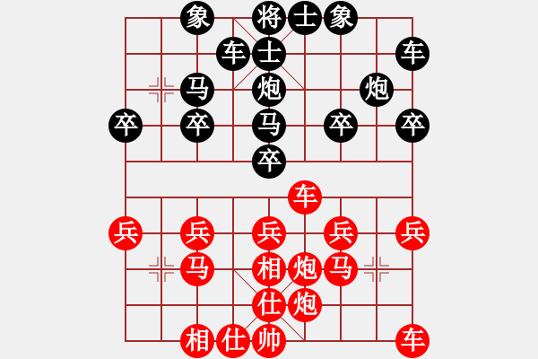 象棋棋譜圖片：國(guó)手007[紅] -VS- 橫才俊儒[黑] - 步數(shù)：20 