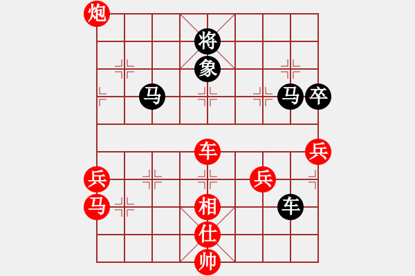 象棋棋谱图片：蓝调天地(8段)-胜-yxxujun(3段) - 步数：110 
