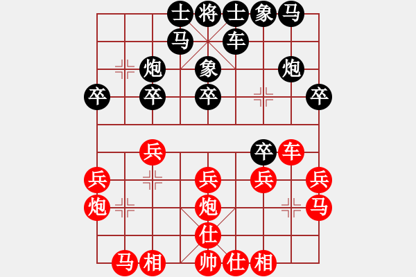 象棋棋谱图片：蓝调天地(8段)-胜-yxxujun(3段) - 步数：20 