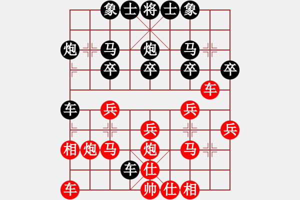 象棋棋谱图片：陈绍博VS刘新刚(2021.5备用) - 步数：20 