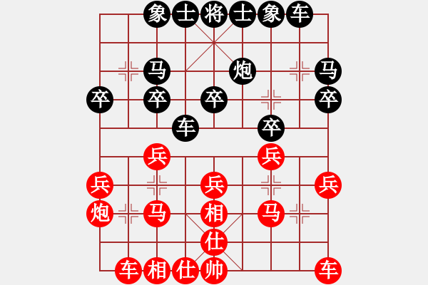 象棋棋譜圖片：qqq 勝 小日子 - 步數(shù)：20 