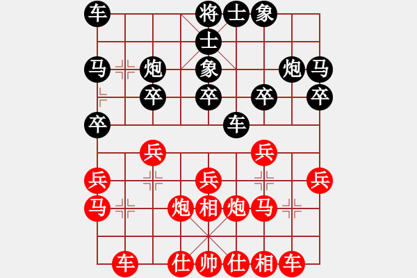 象棋棋譜圖片：才溢 先負(fù) 王天一 - 步數(shù)：20 