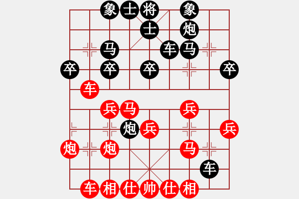 象棋棋譜圖片：粱山黎明(5段)-勝-風(fēng)中的紅兵(9段)中炮過河車互進(jìn)七兵對屏風(fēng)馬平炮兌車 黑橫車 - 步數(shù)：30 