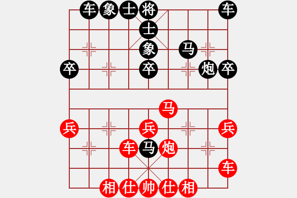 象棋棋譜圖片：半壁山河(9段)-勝-鴻雁雪兒(9段) - 步數(shù)：30 