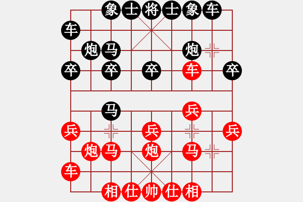 象棋棋譜圖片：桃李不言(1段)-勝-沒(méi)有底(4段) - 步數(shù)：20 