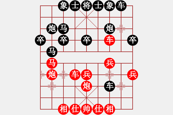 象棋棋譜圖片：桃李不言(1段)-勝-沒(méi)有底(4段) - 步數(shù)：30 