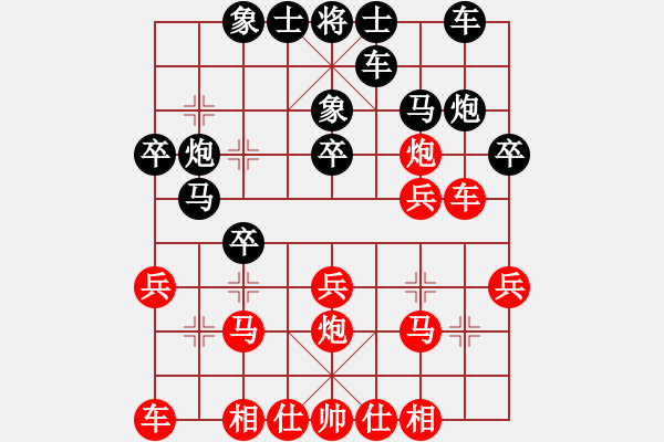 象棋棋譜圖片：江蘇隊 王斌 勝 新疆隊 徐立根 - 步數(shù)：20 