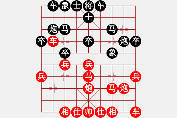 象棋棋譜圖片：東方神圣(北斗)-勝-耆英弈者(北斗) - 步數(shù)：20 