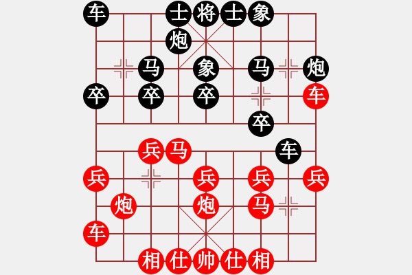 象棋棋譜圖片：中炮七兵對(duì)屏風(fēng)馬高車(chē)保馬 - 步數(shù)：20 