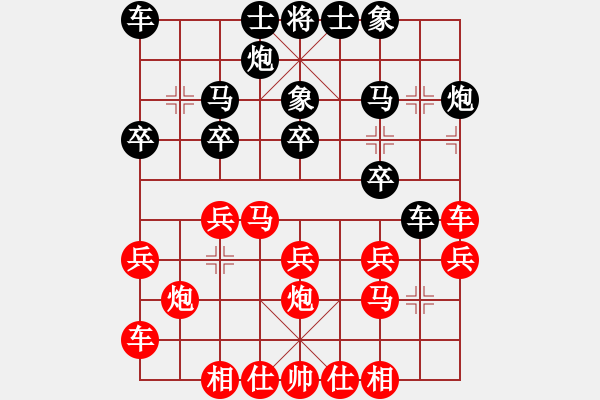 象棋棋譜圖片：中炮七兵對(duì)屏風(fēng)馬高車(chē)保馬 - 步數(shù)：21 