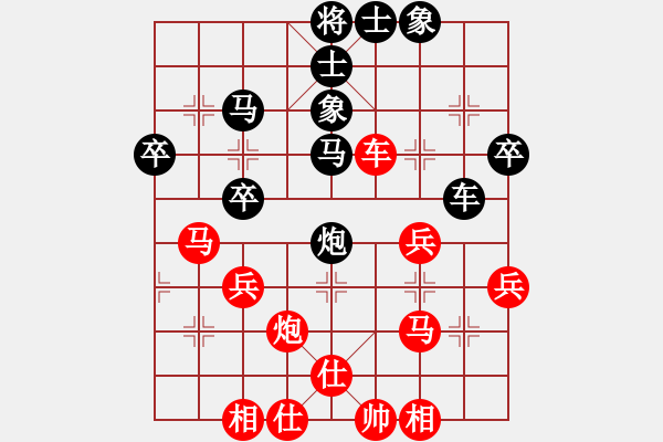 象棋棋谱图片：陆伟韬 先和 程吉俊 - 步数：40 