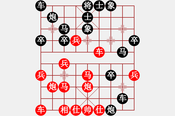 象棋棋譜圖片：謝剛先負鄭松 - 步數(shù)：30 