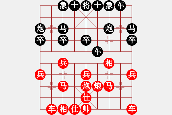 象棋棋譜圖片：第5臺 黎德志(西馬) 先勝 葛振衣(中華臺北) - 步數(shù)：20 