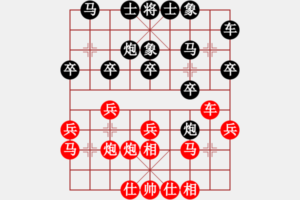 象棋棋譜圖片：過宮炮局 　　一劍驚虹(天罡)-和-炫鋒堂煮酒(電神) - 步數(shù)：20 