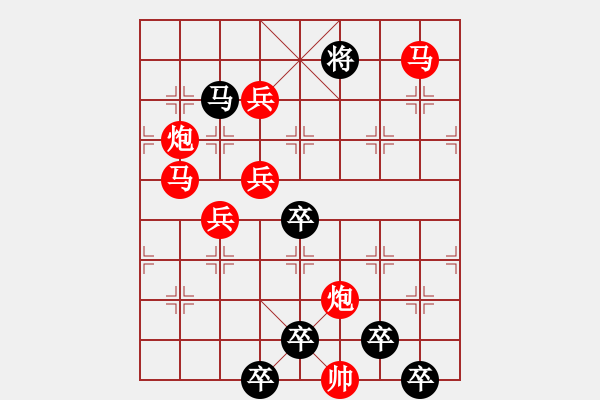 象棋棋譜圖片：☆《明月青山》☆　　秦 臻 擬局 - 步數(shù)：20 